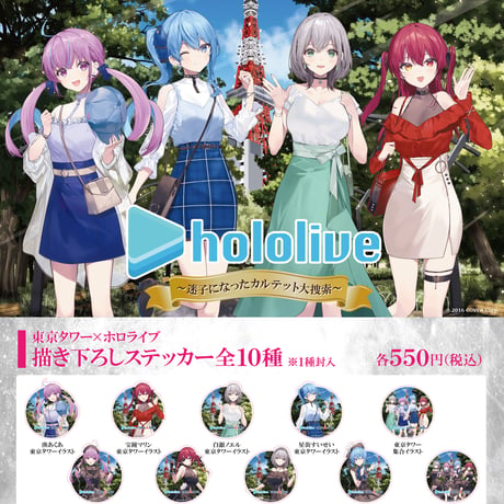 CATEGORY ホロライブ | MENU STORE