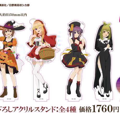 CATEGORY しかのこのこのここしたんたん | MENU STORE