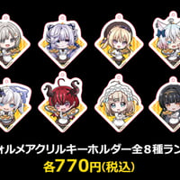 【PABLOmini×Re:Act】デフォルメアクリルキーホルダー(第二弾)：全8種ランダム
