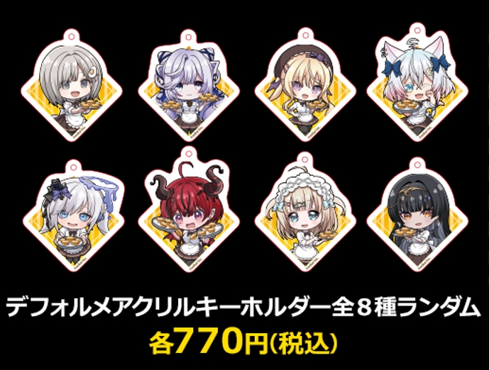 すたぽら こえ デフォルメ アクリルキーホルダー PABLOmini×Re:Act】デフォルメアクリルキーホルダー(第二弾)：全8種