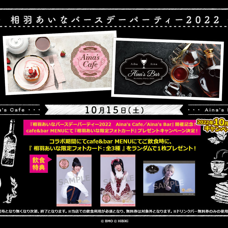 相羽あいな 2022バースデー 缶バッジ HAPPY BIRTHDAY 相羽あいなさん