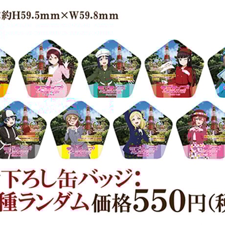 ラブライブμ's東京タワー限定五人アクリルスタンドセット 東京