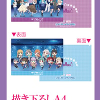 【サンシャイン水族館×ラブライブ！スーパースター‼】描き下ろしA4クリアファイルセット