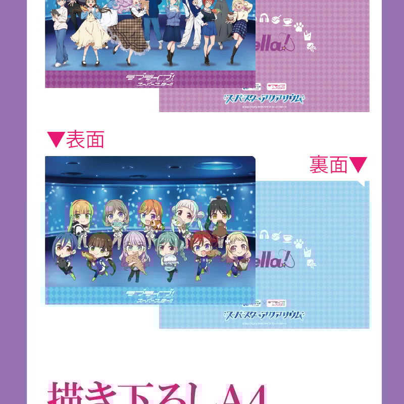 未使用・未開封・ラブライブ！サンシャイン・クリアファイルセット 新品未開封】ラブライブ サンシャイン - メルカリ