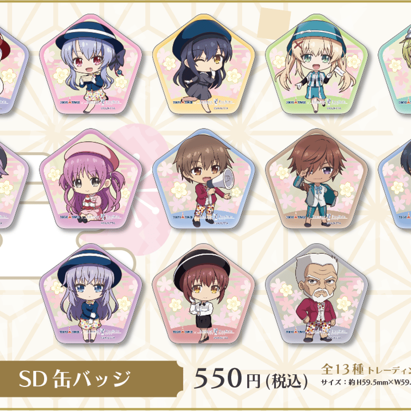 東京タワー×TVアニメSummerPockets】SD缶バッジ：全13種トレーディング