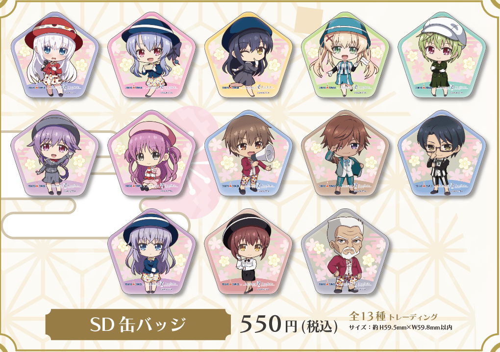 東京タワー×TVアニメSummerPockets】SD缶バッジ：全13種トレーディング