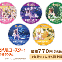【前橋ウィッチーズ】アクリルコースター：全5種ランダム