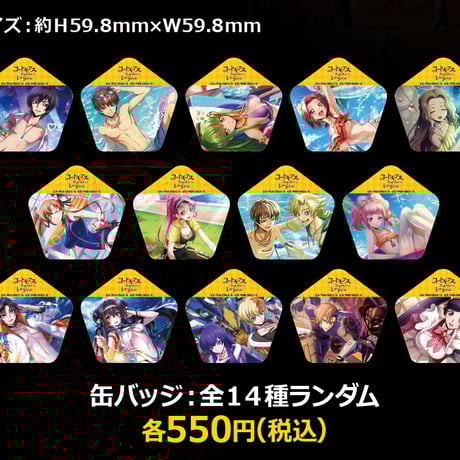 CATEGORY コードギアス | MENU STORE