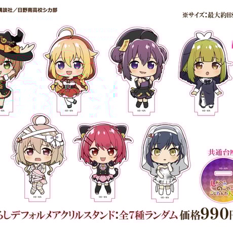 CATEGORY しかのこのこのここしたんたん | MENU STORE