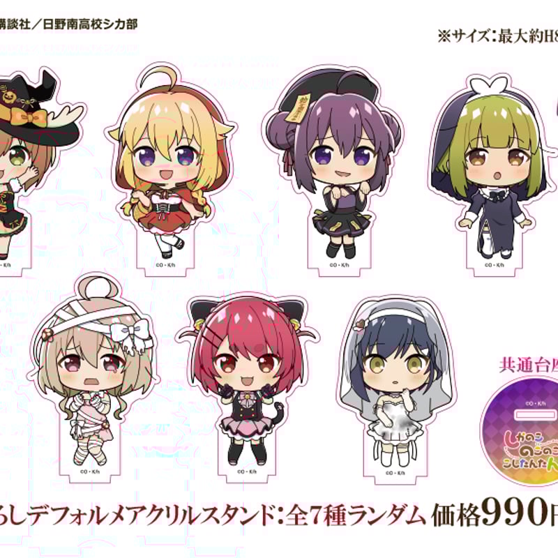 しかのこのこのここしたんたん×cafe&bar MENU】描き下ろしデフォルメ