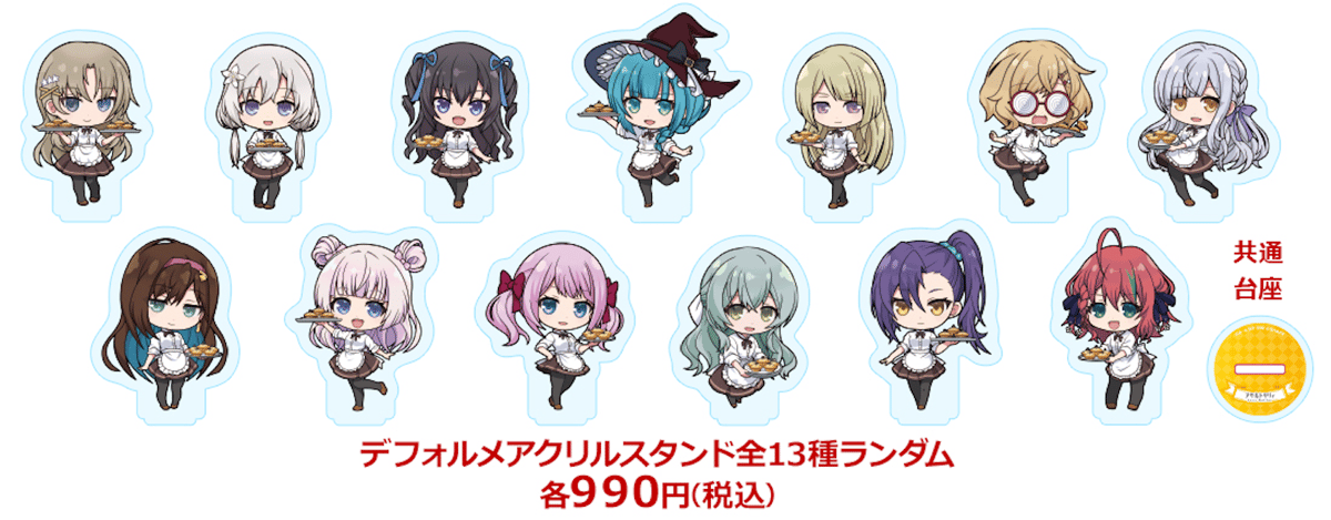 アサルトリリィ Last Bullet』神庭女子藝術高校】デフォルメアクリル