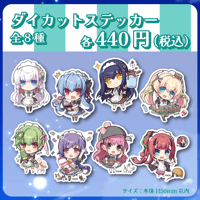 【Summer  Pockets REFLECTION BLUE ×cafe&bar MENU】ダイカットステッカー：全8種