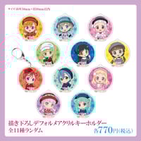 東京タワー×ラブライブ！】描き下ろし缶バッジ：全9種ランダム