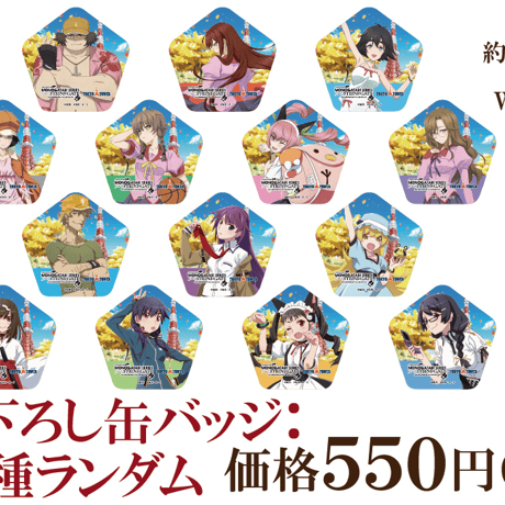 CATEGORY STEINS;GATE×物語シリーズ | MENU STORE