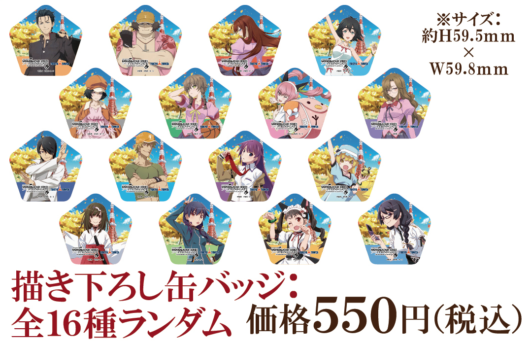 物語シリーズ 【BOX】トレーディング缶バッジ