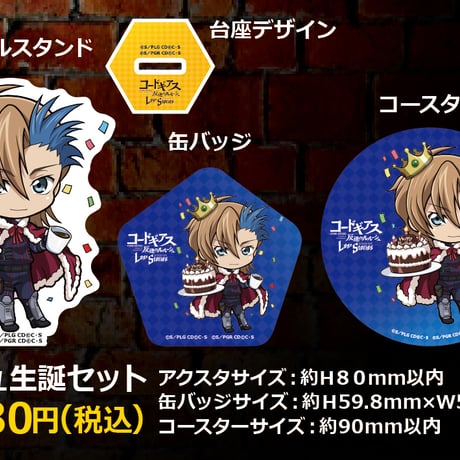 CATEGORY コードギアス 反逆のルルーシュ | MENU STORE