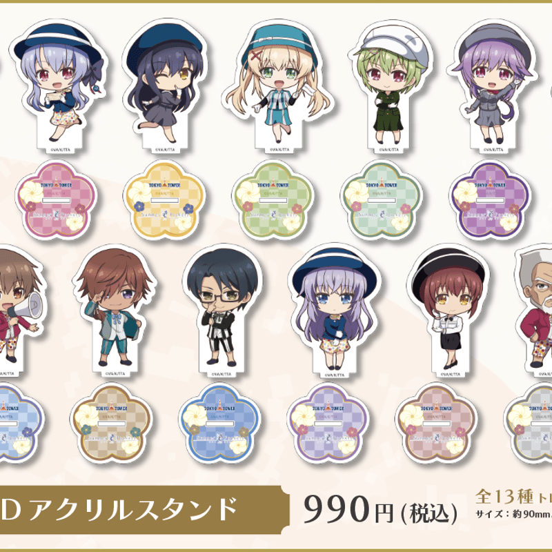 東京タワー×TVアニメSummerPockets】SDアクリルスタンド：全13種