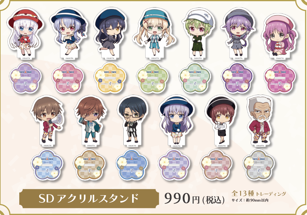 東京タワー×TVアニメSummerPockets】SDアクリルスタンド：全13種