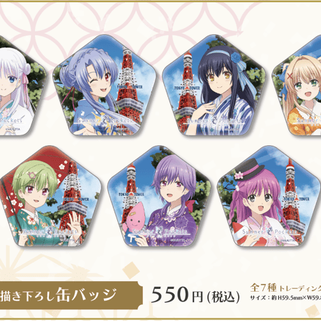 CATEGORY TVアニメSummerPockets | MENU STORE