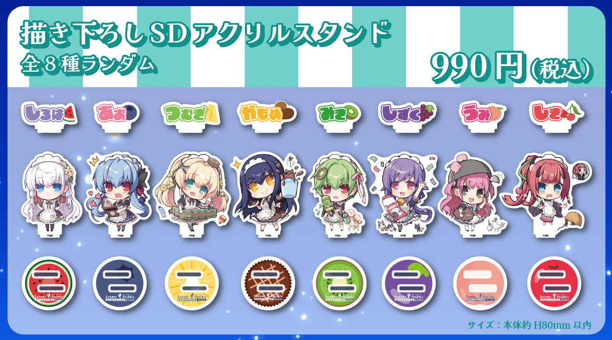 Summer Pockets REFLECTION BLUE ×cafe&bar MENU