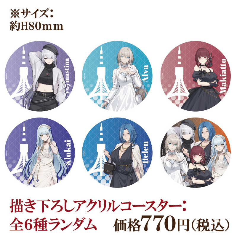 メロ 希少 アクリルコースター ドールズフロントライン2：エクシリウム】描き下ろしアクリル