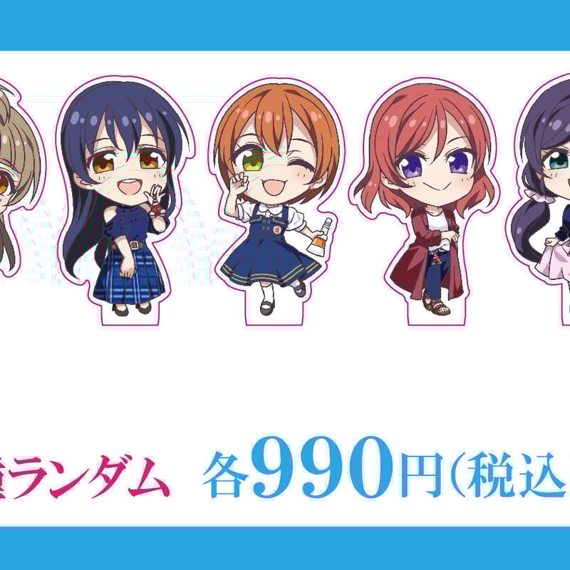 東京タワー×ラブライブ！】描き下ろしデフォルメアクリルスタンド：全9