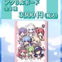 【Summer  Pockets REFLECTION BLUE ×cafe&bar MENU】描き下ろしSD B5アクリルボード：全1種