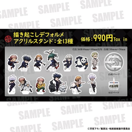 【8/15まで出品】呪術廻戦　まとめ売り　380個以上　100サイズ 呪術廻戦 メガハウス 8月8日(木)予約開始商品 | サブカルホリック