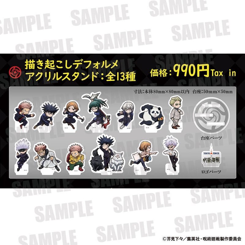 呪術廻戦まとめ売り１３点 11/3□入荷情報です！◇「呪術廻戦」の1～13巻＋0巻セット