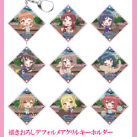 【サンシャイン水族館×ラブライブ！サンシャイン‼】描きおろしデフォルメアクリルキーホルダー：全9種ランダム