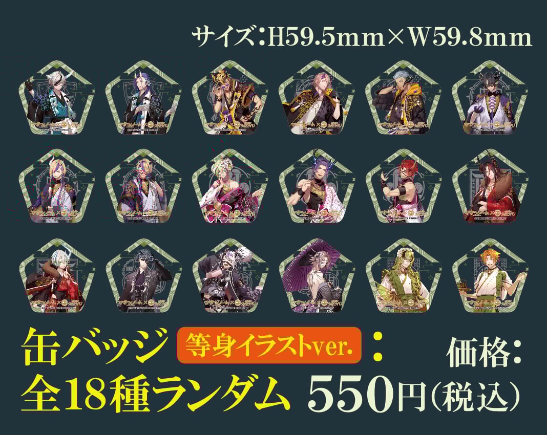 ナンス 直筆 缶バッジ Tokyo 7th シスターズ 缶バッジPart.1 | 株式会社アクアマリン