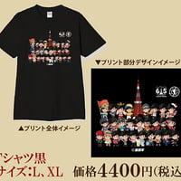 【ChouChou ×東京タワー】Tシャツ黒：全1種