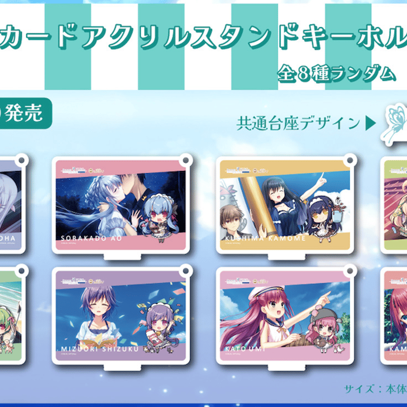 Summer Pockets コラボカフェ トレカ サマーポケッツ × cafe&bar MENU秋葉原 6月8日よりコラボ開催!