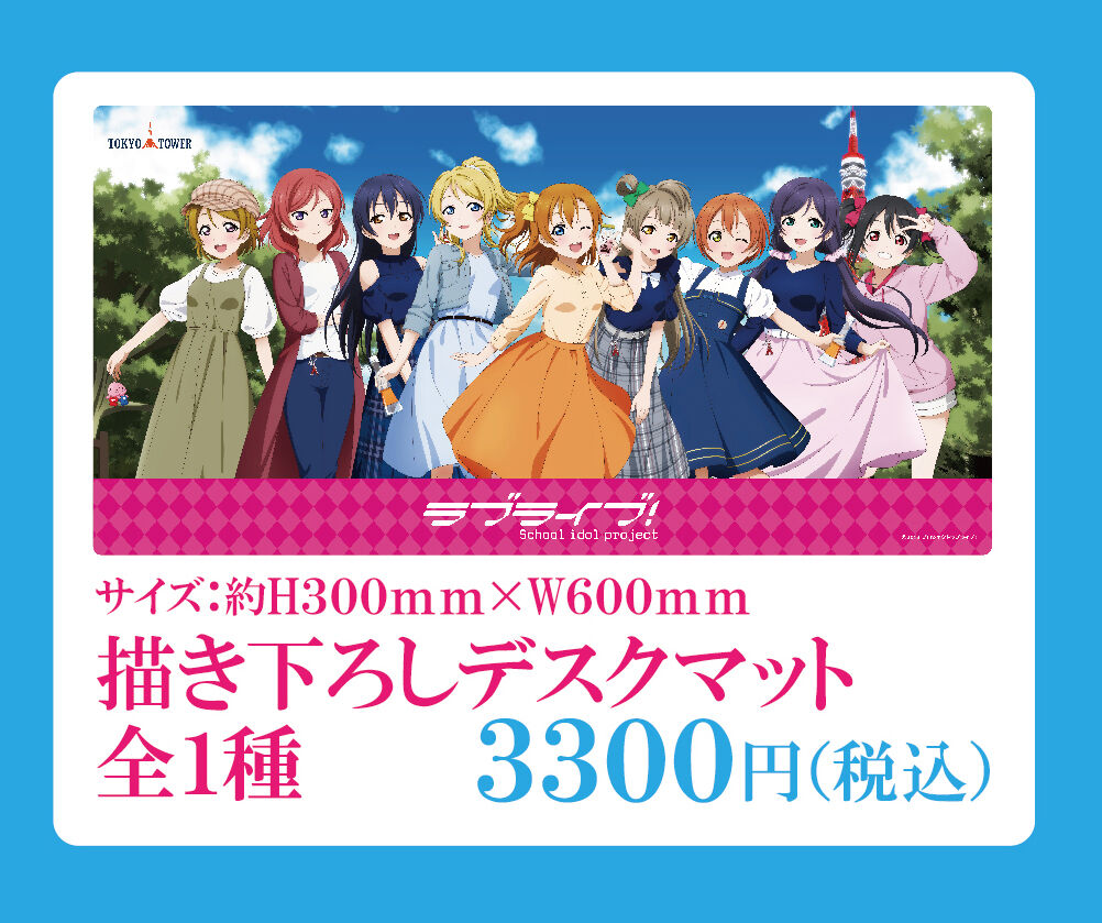 花譜　ラブデスクマット 花譜 ラブデスクマット