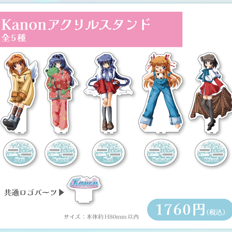 当店だけの限定モデル × Key25th cafe&barMENU】Kanonアクリルスタンド:全5種 MEN | ピアノ・キーボードアクセサリ