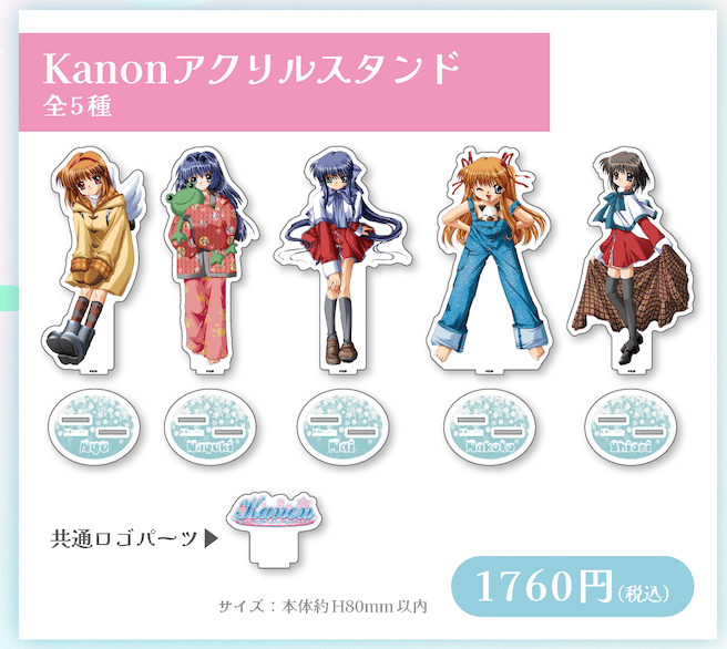 Key25th × cafe＆barMENU】Kanonアクリルスタンド：全5種 | MEN