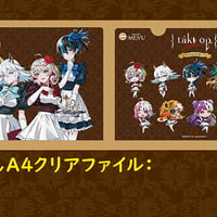 【takt op. ×café＆bar MENU】描き下ろしA4クリアファイル：全1種