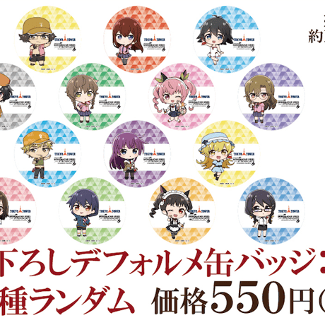 CATEGORY STEINS;GATE×物語シリーズ | MENU STORE