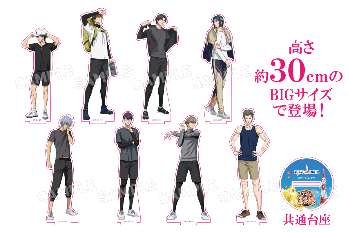 新テニスの王子様】描きおろしBIGアクリルスタンド：全8種 | MENU STORE