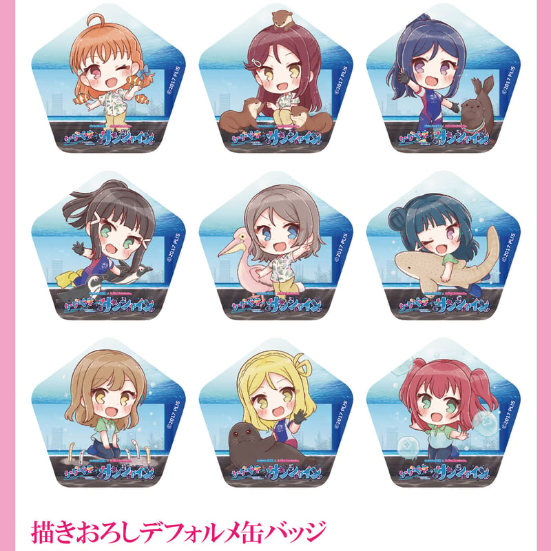 サンシャイン水族館×ラブライブ！サンシャイン‼】描きおろしデフォルメ