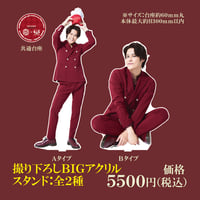 宮野真守 × 東京タワー】撮り下ろしアクリルスタンド：全4種