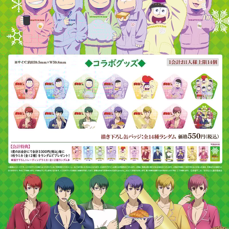 おそ松さん×PRONTO コラボカフェ BIG タペストリー おそ松 完全受注 おそ松さん×PRONTO コラボカフェ BIG タペストリー おそ松 完全