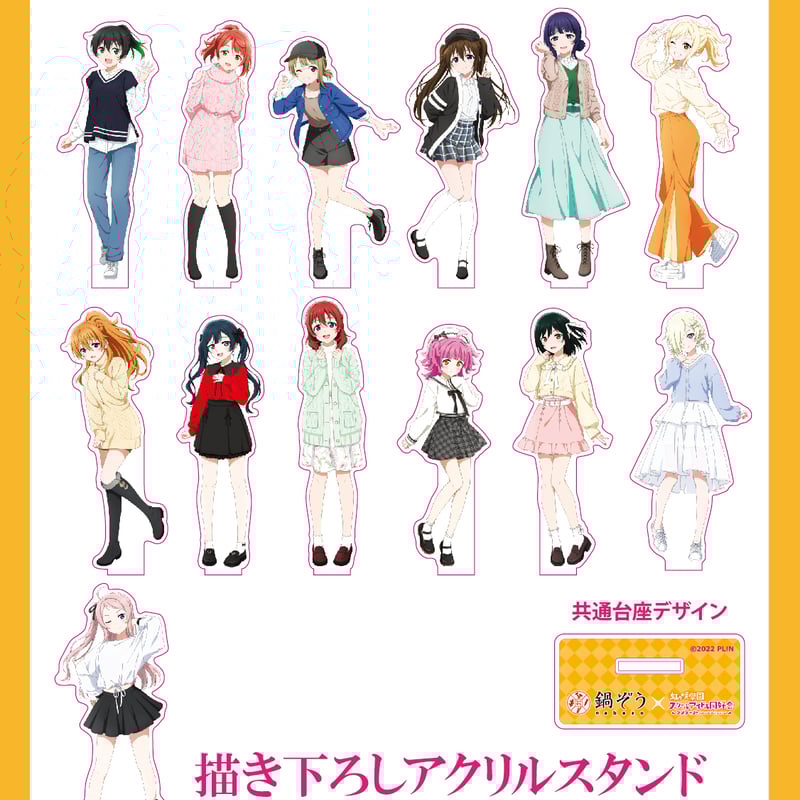 ラブライブ!虹ヶ咲学園スクールアイドル同好会×鍋ぞう・HUMAXグループ