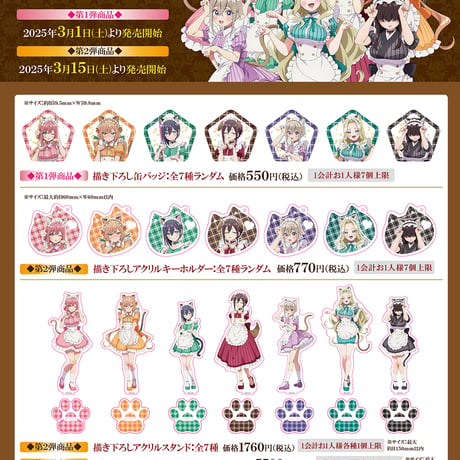 cafe&bar MENUにてTVアニメ『君のことが大大大大大好きな100人の彼女』コラボカフェ開催決定！※本企画はカフェ店舗で実施。送料の表記は関係ございません。