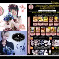 cafe&bar MENUにて、 TVアニメ『魔法少女にあこがれて』第2弾