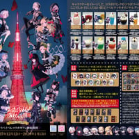 cafe MENUにて、 『魔法少女ノ魔女裁判』リバイバルコラボカフェ開催決定！※本企画はカフェ店舗で実施。送料の表記は関係ございません。