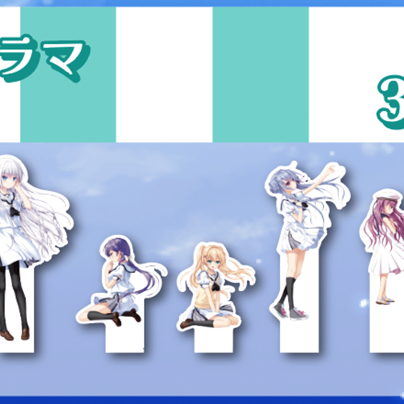 Summer Pockets REFLECTION BLUE ×cafe&bar MENU Summer Pockets REFLECTION BLUE ×cafe&bar MENU
