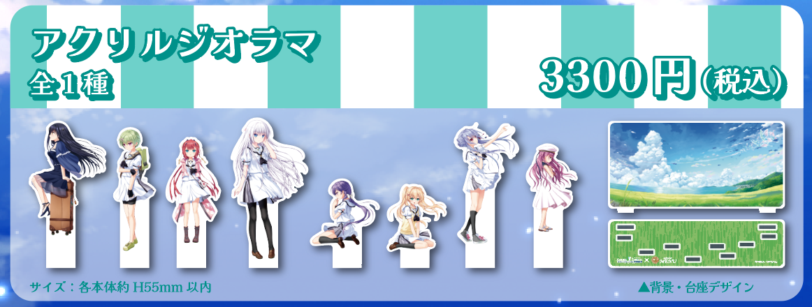 Summer Pockets REFLECTION BLUE ×cafe&bar MENU Summer Pockets REFLECTION BLUE ×cafe&bar MENU