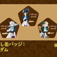【takt op. ×cafe&bar MENU】描き下ろし缶バッジ：全5種ランダム