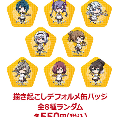 リリィ様 リクエスト 6点 まとめ商品 アサルトリリィ BOUQUET カプセル缶バッジ vol.2｜商品情報